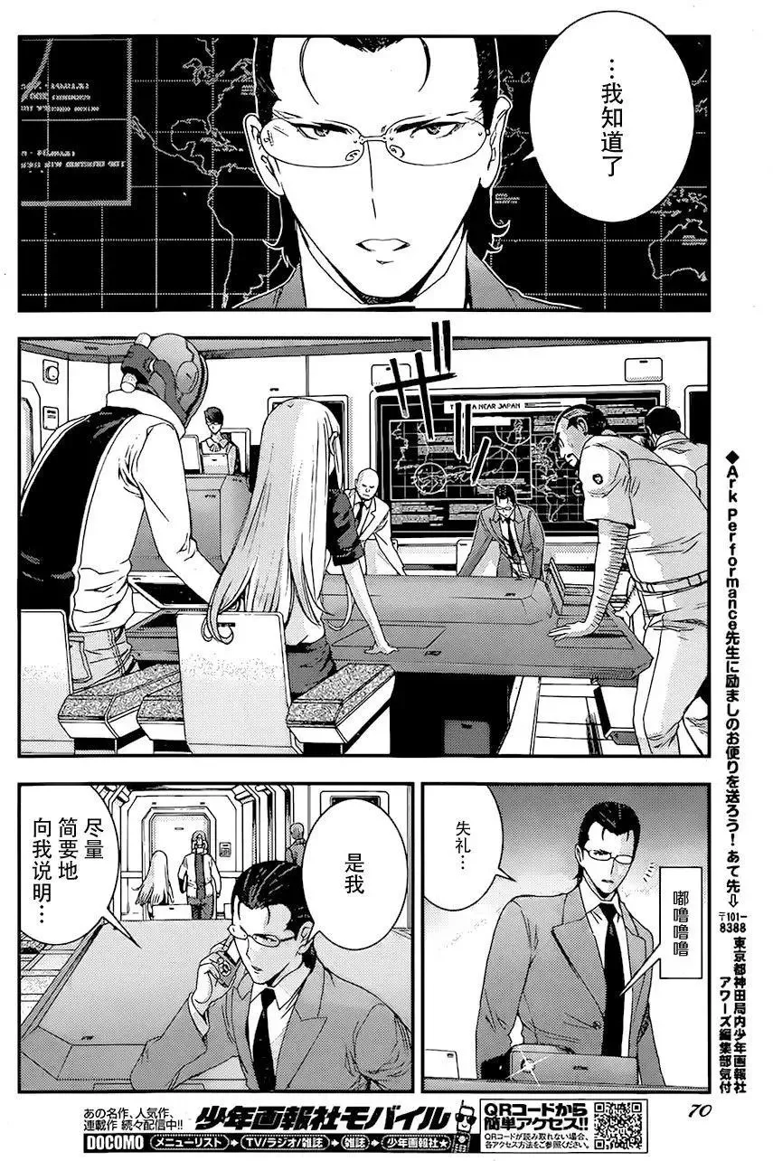第83回 第28页