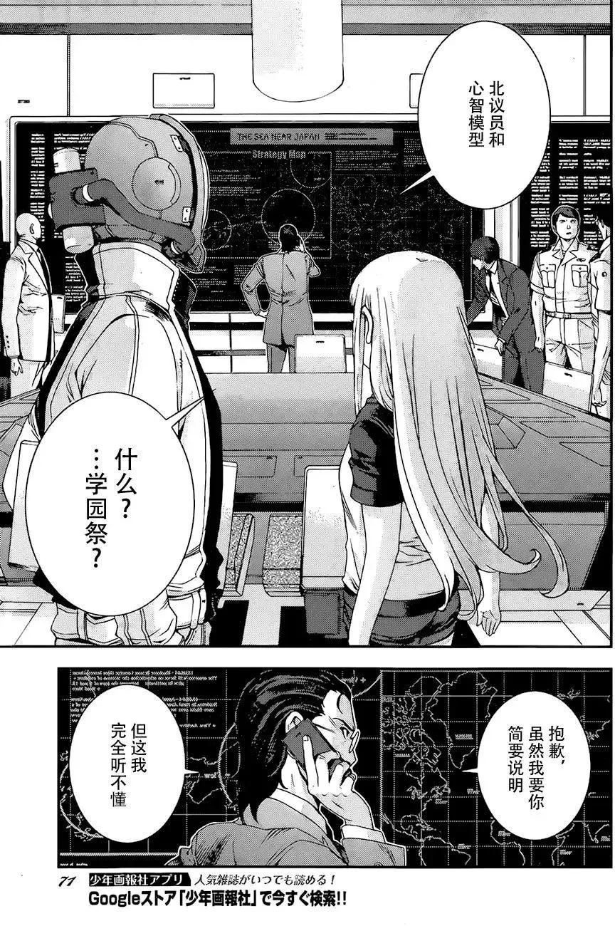 第83回 第29页