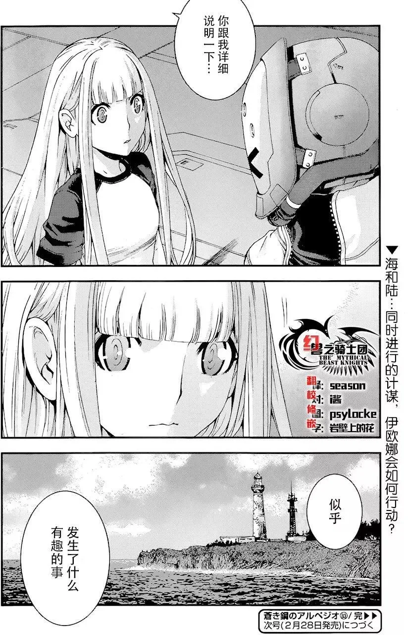 第83回 第30页