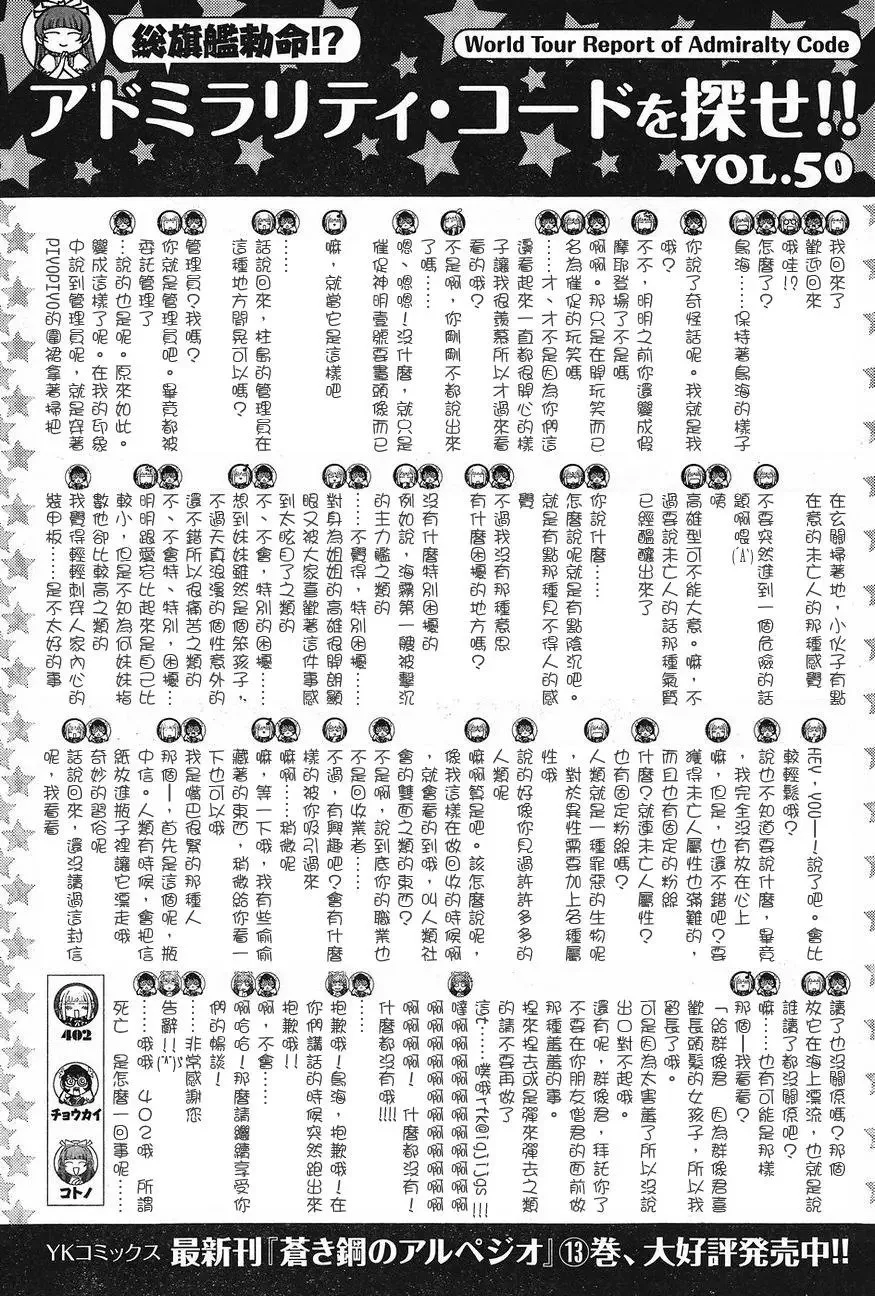 第83回 第32页