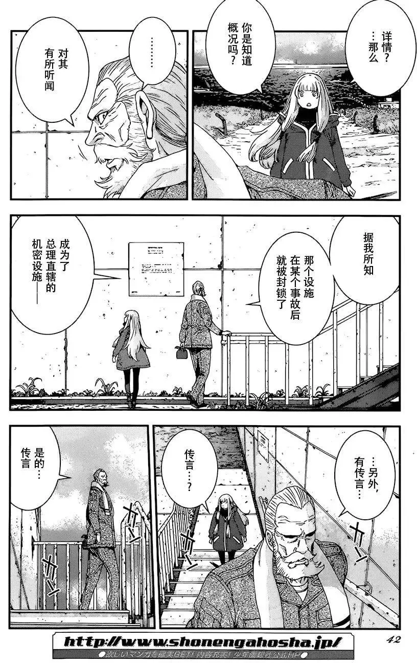 第84回 第2页