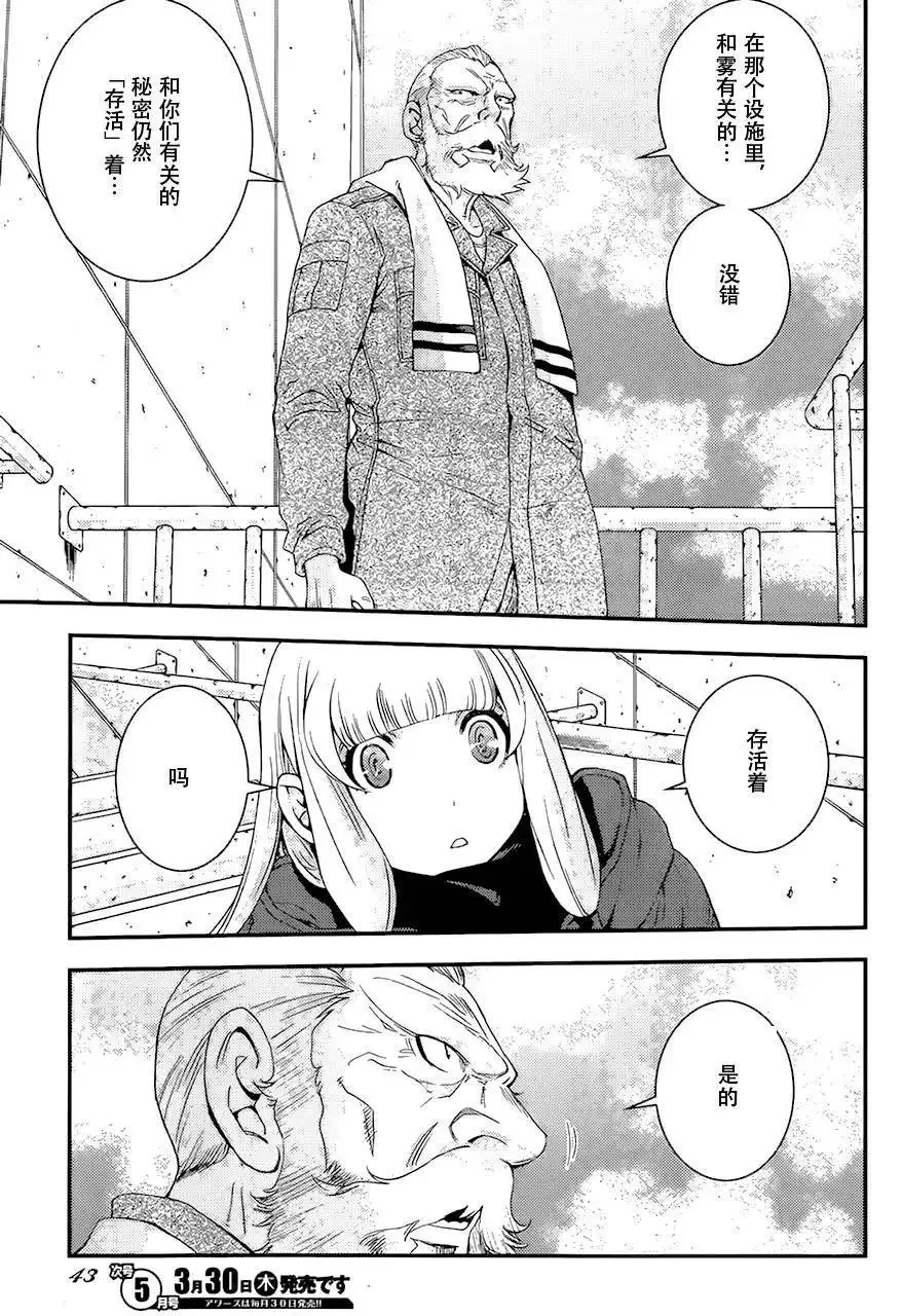 第84回 第3页