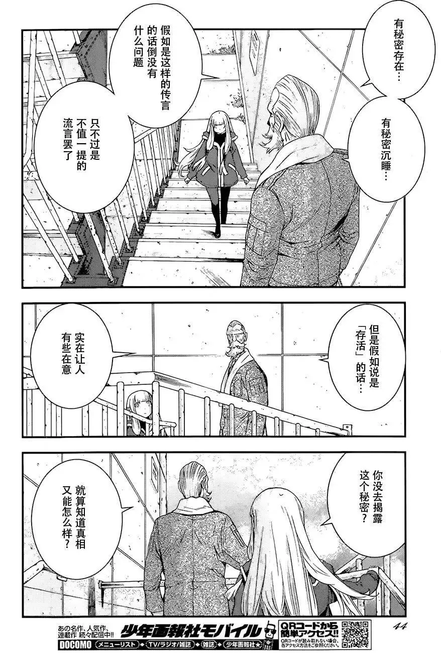 第84回 第4页
