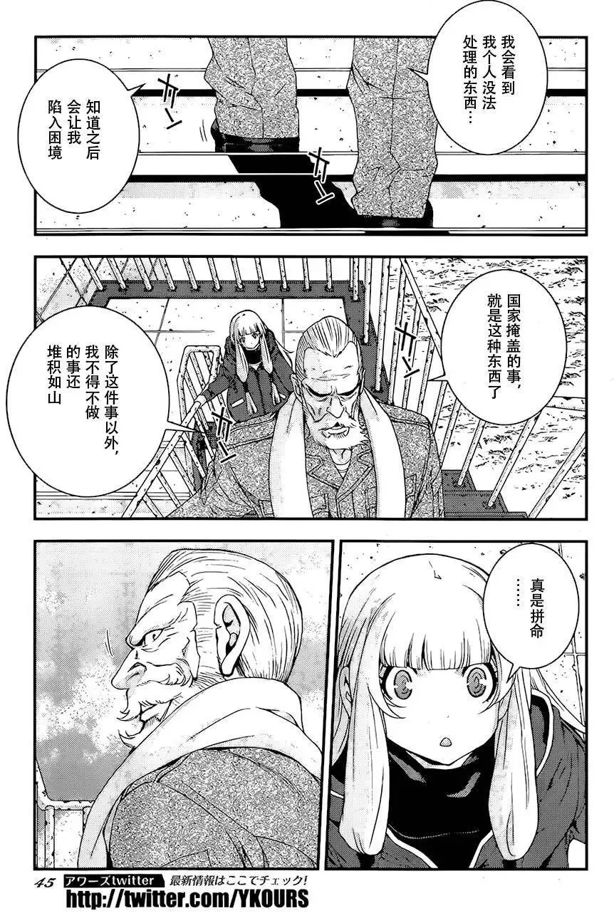 第84回 第5页