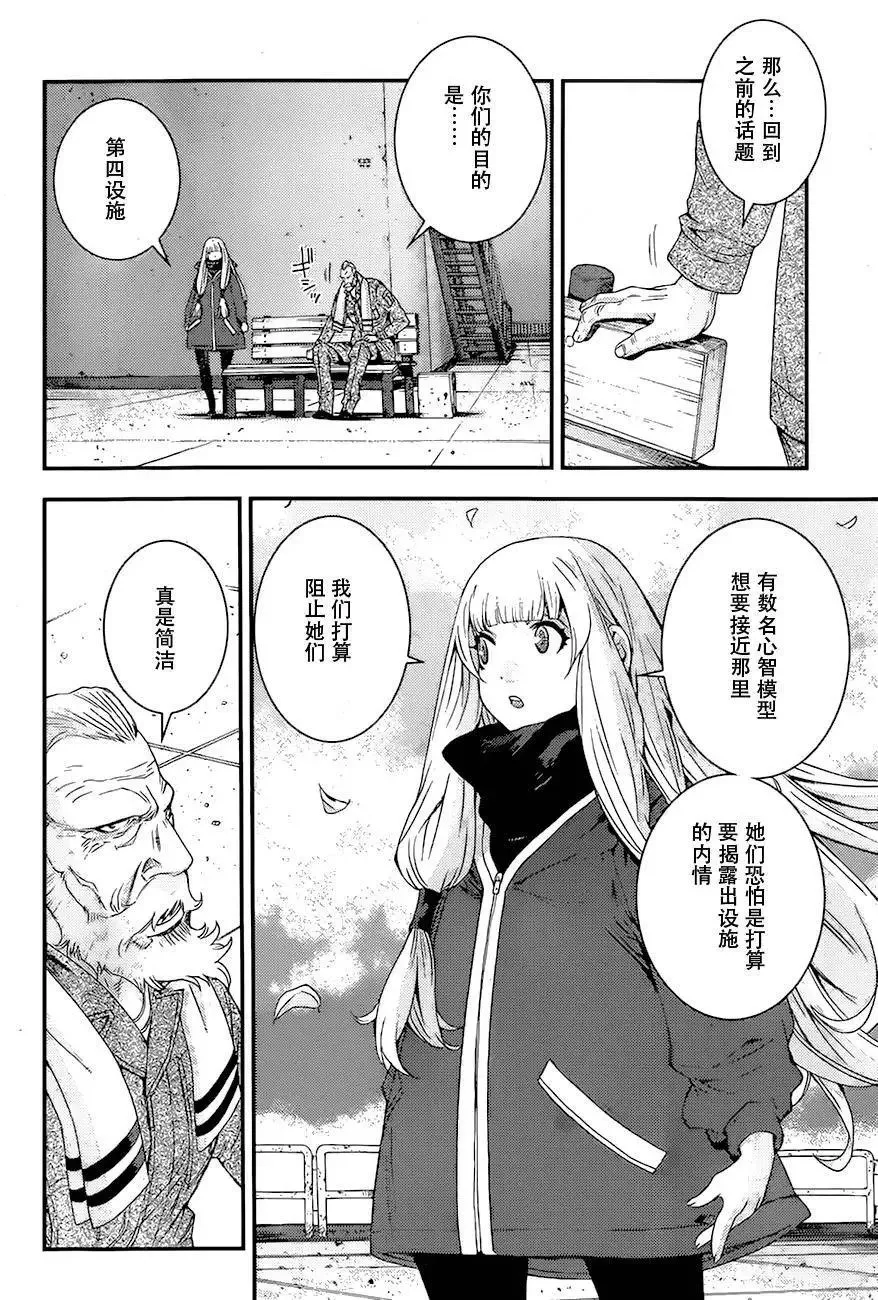 第84回 第8页