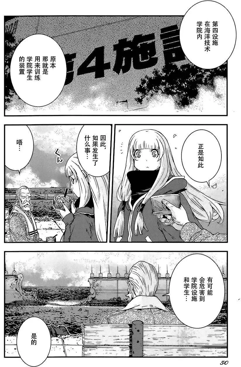 第84回 第10页