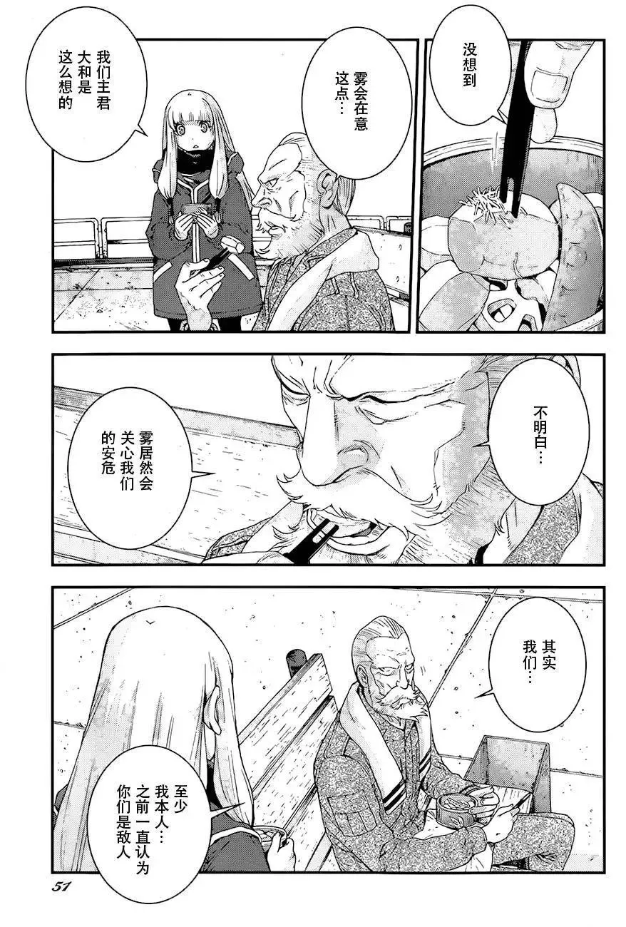第84回 第11页