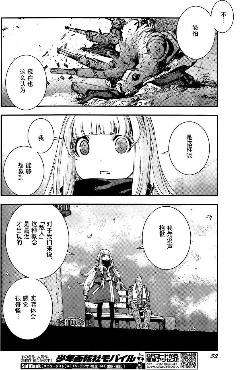 第84回 第12页