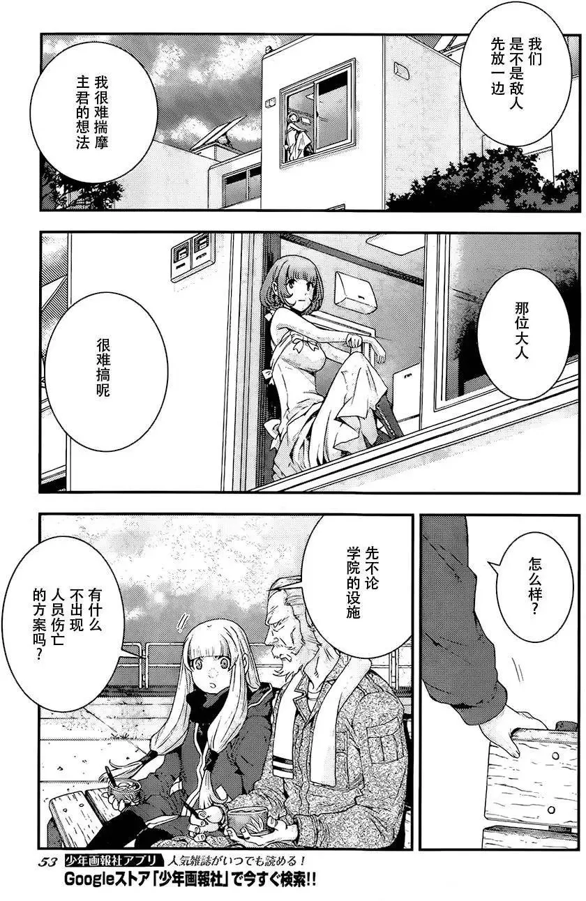 第84回 第13页