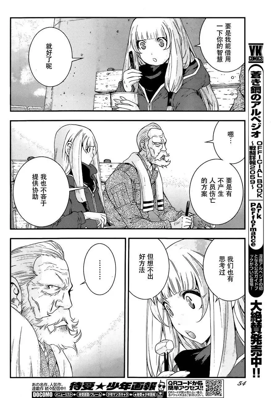第84回 第14页