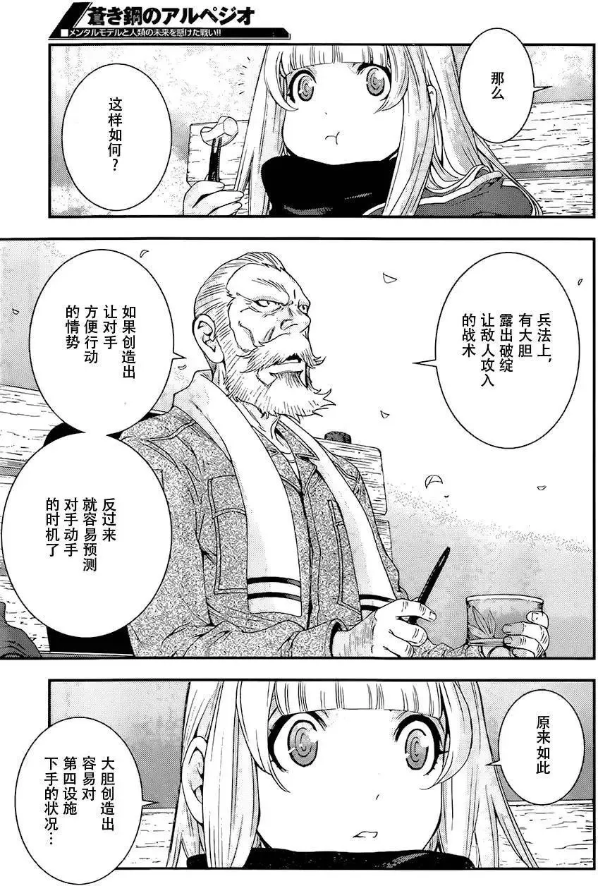 第84回 第15页