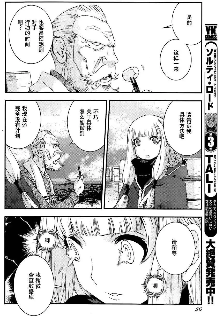 第84回 第16页