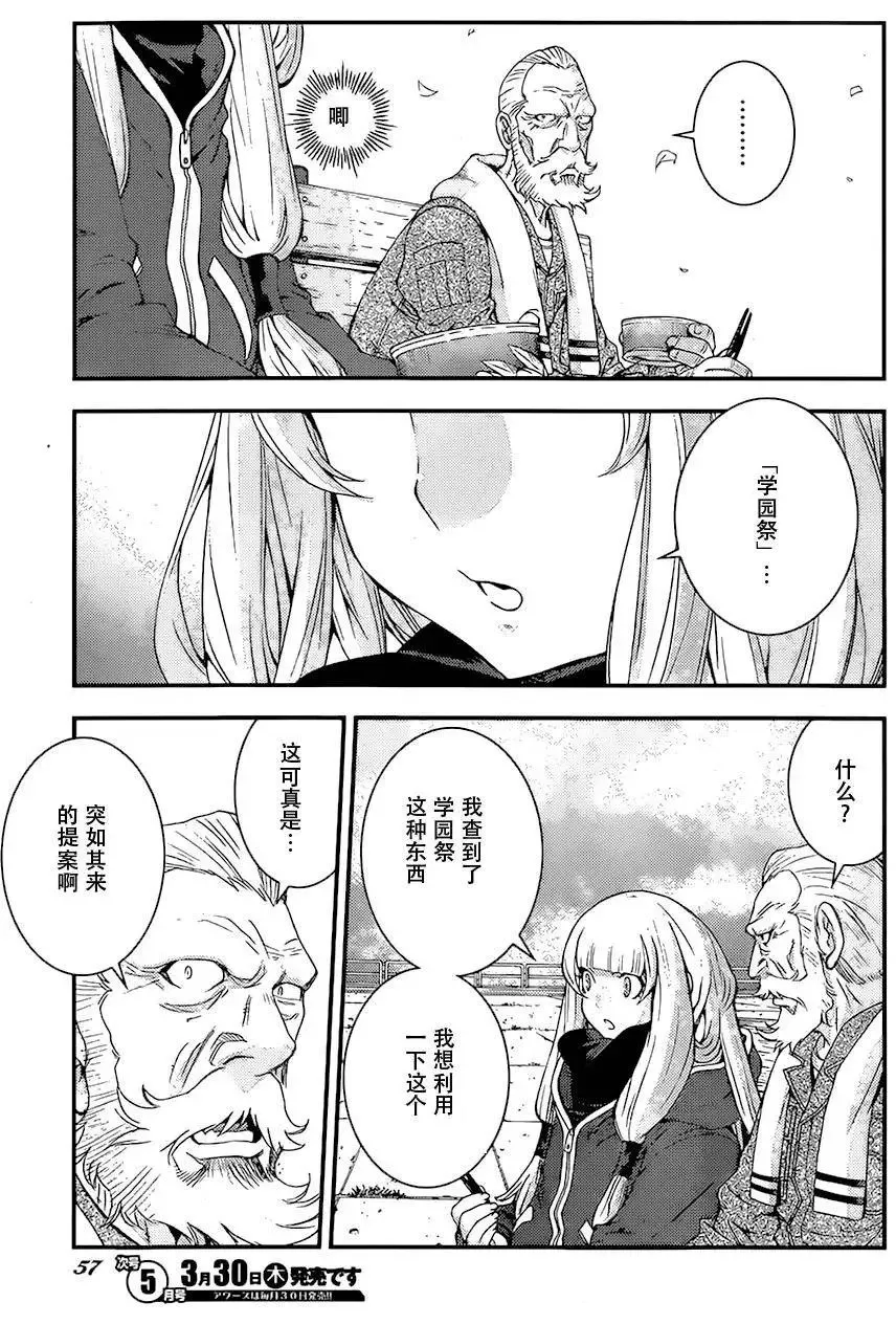 第84回 第17页