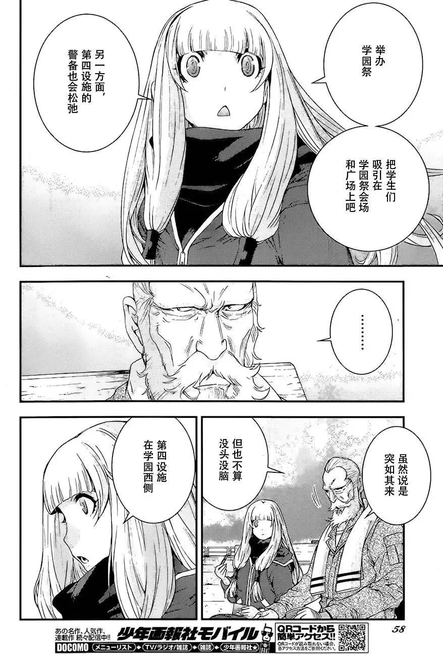 第84回 第18页
