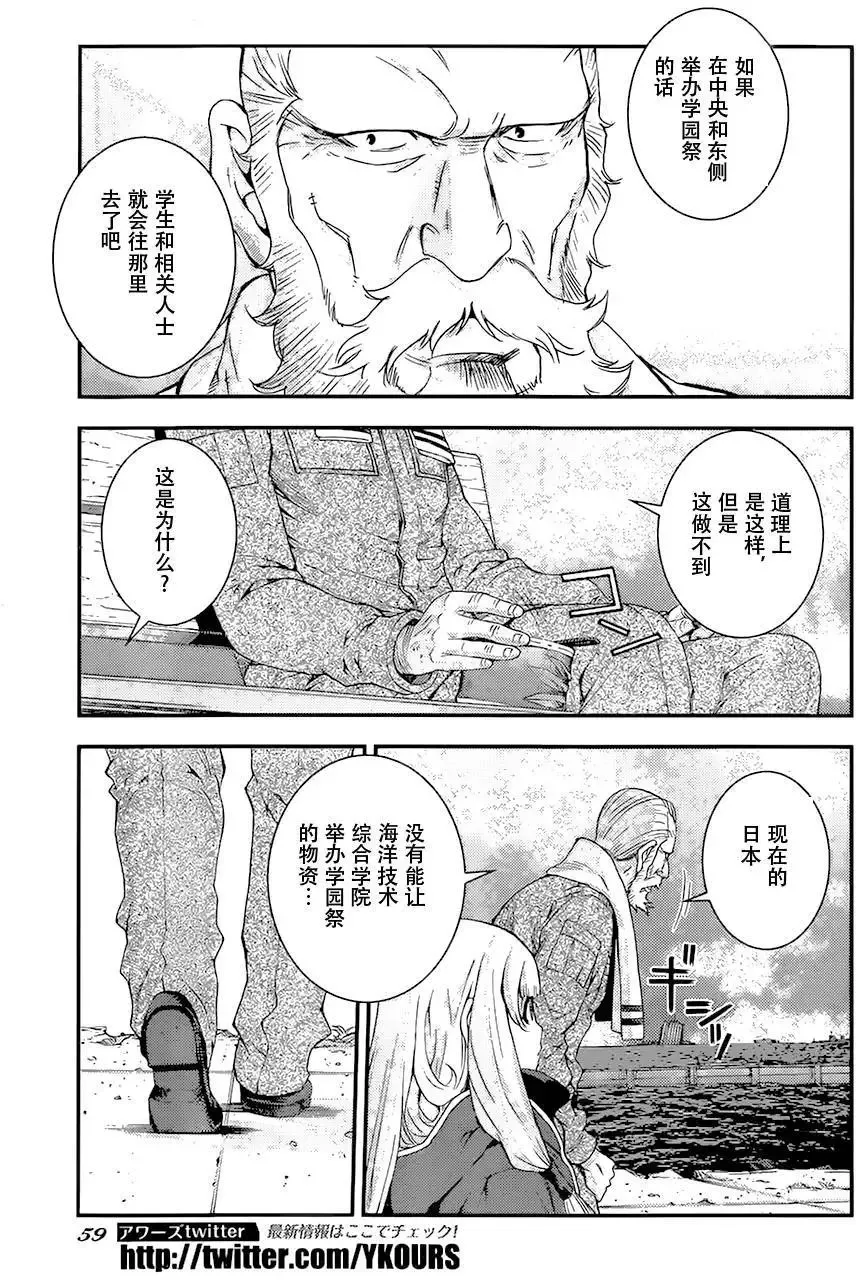 第84回 第19页
