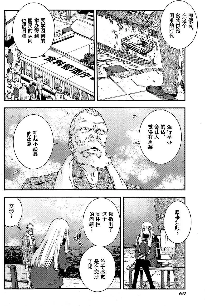 第84回 第20页