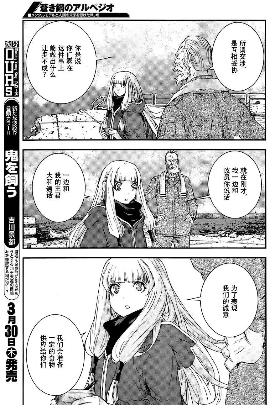 第84回 第21页