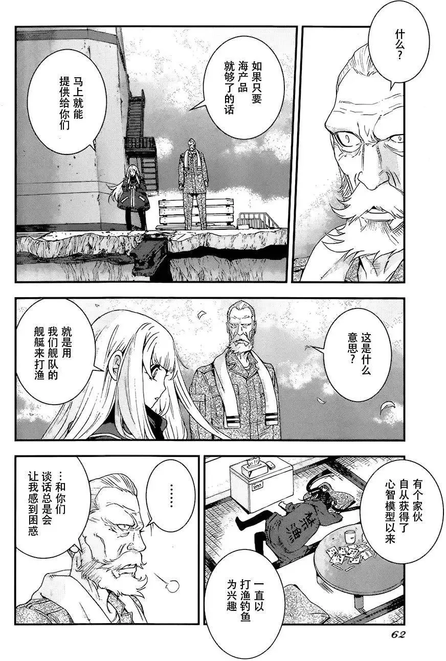 第84回 第22页