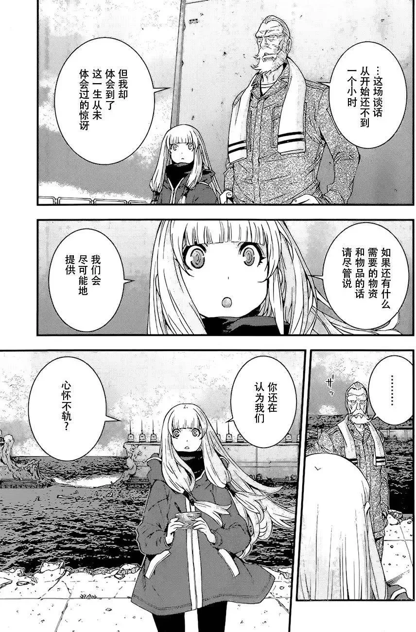 第84回 第23页