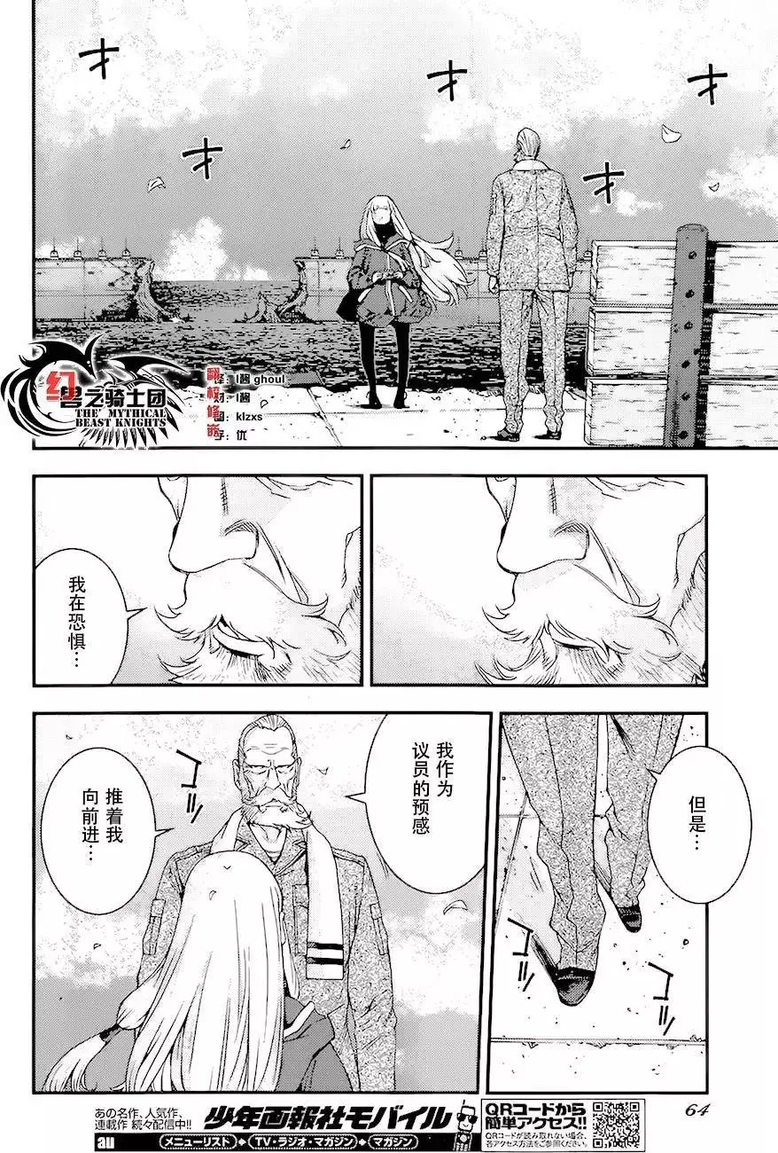 第84回 第24页