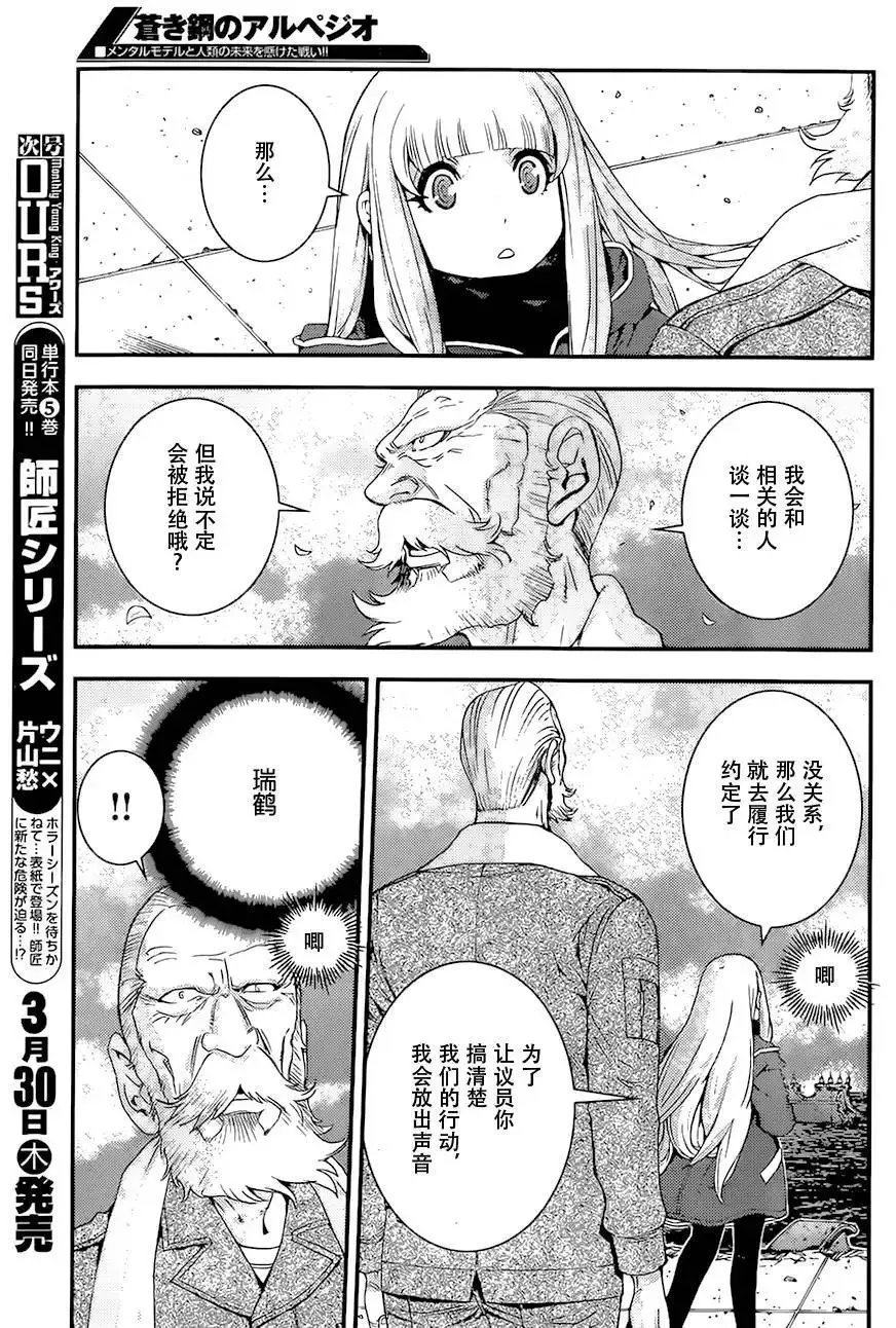第84回 第25页