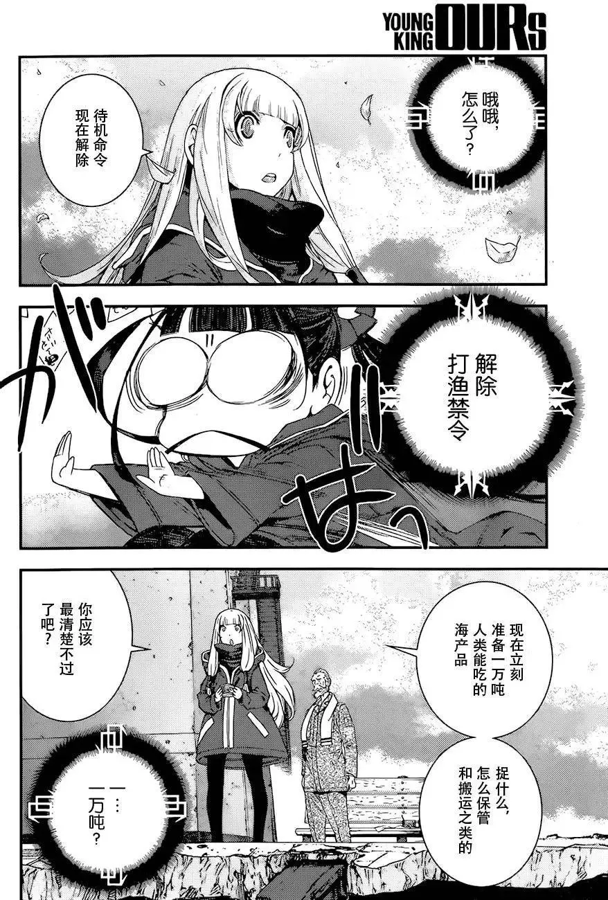 第84回 第26页