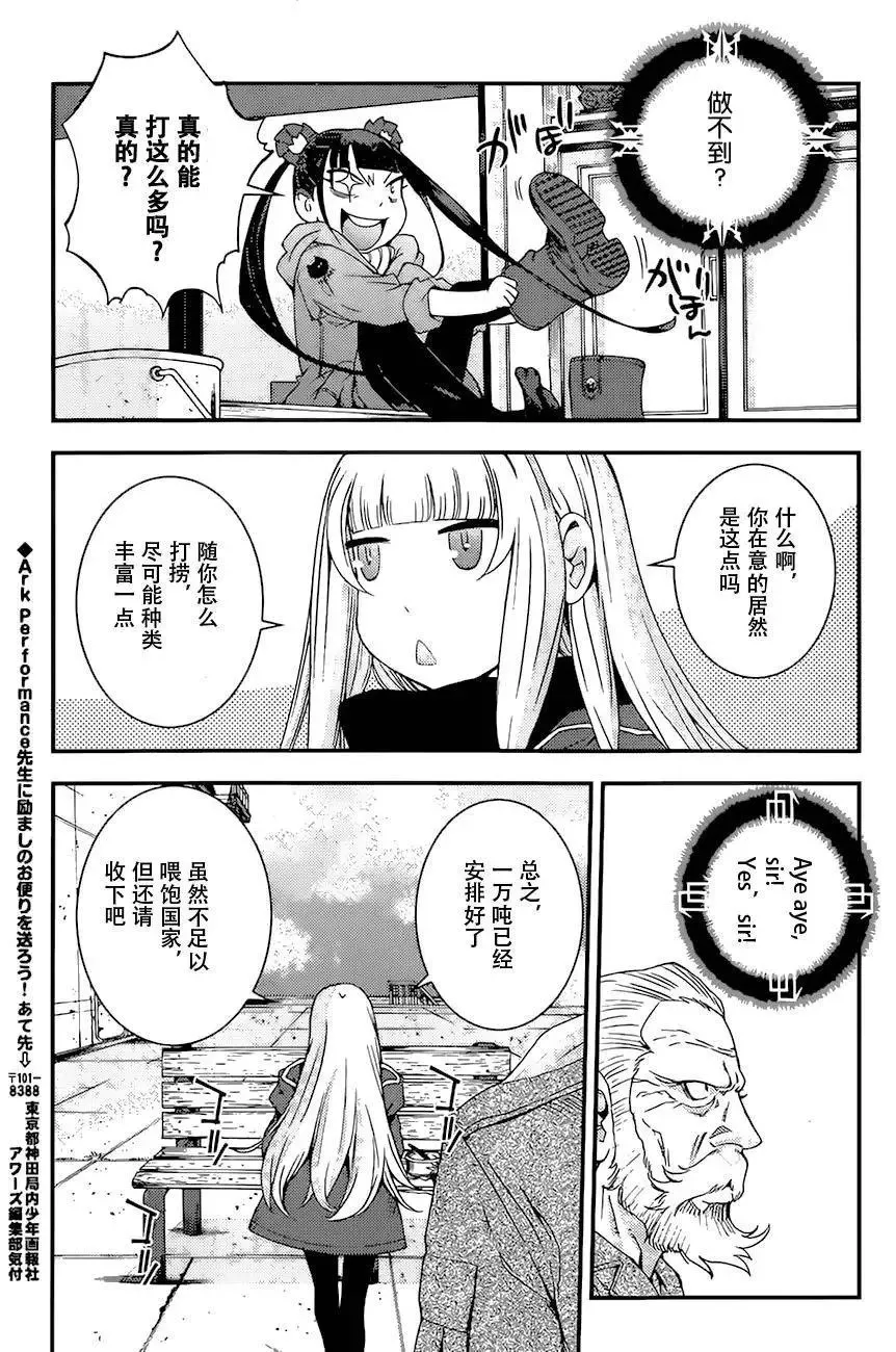 第84回 第27页