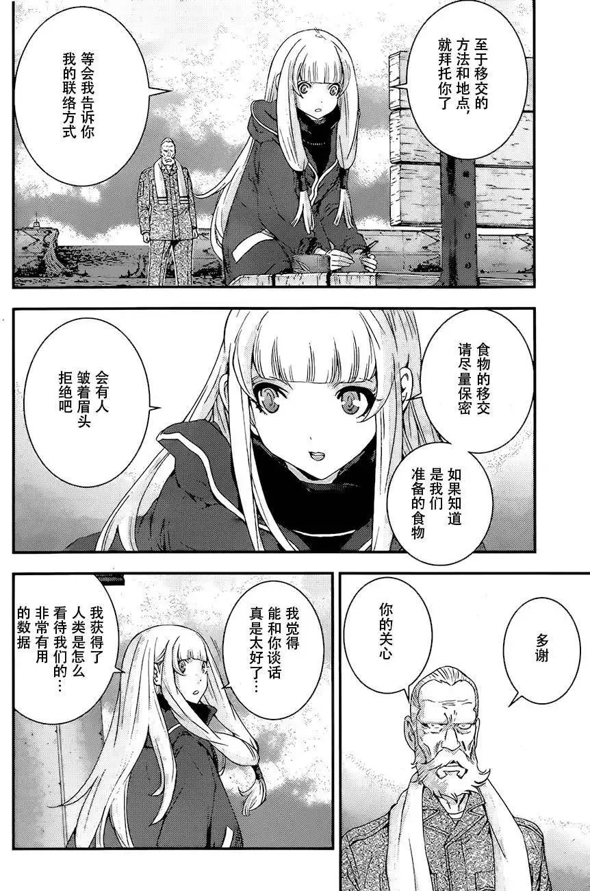 第84回 第28页