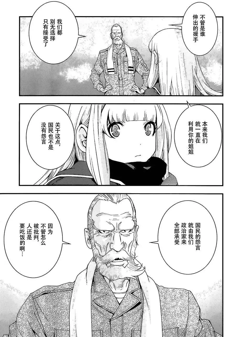 第84回 第29页