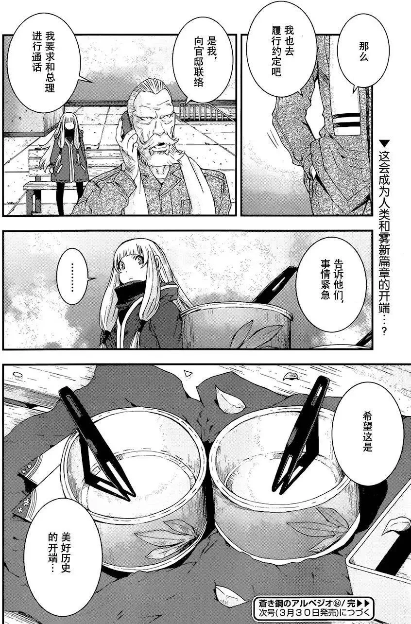 第84回 第30页