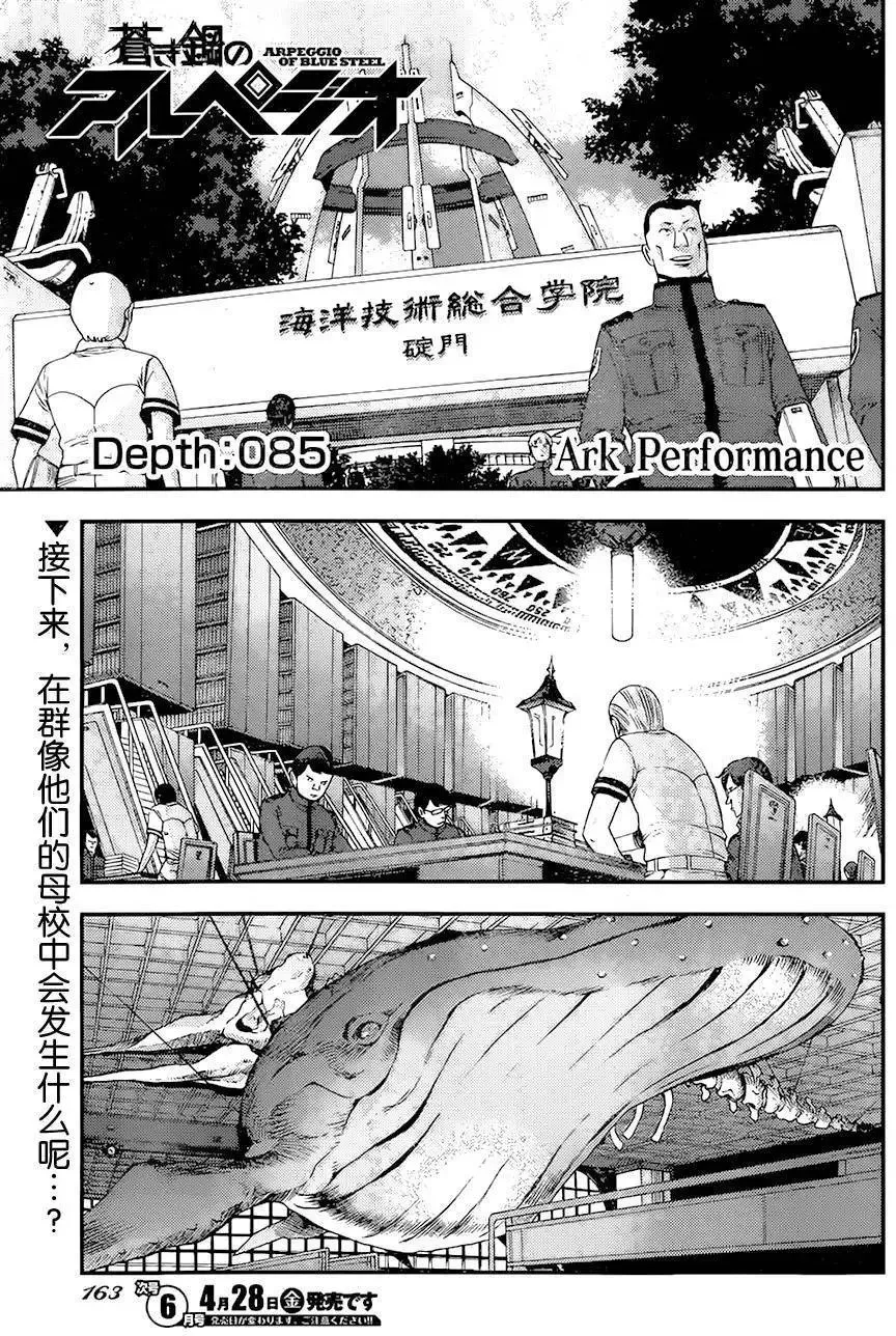 第85回 第1页
