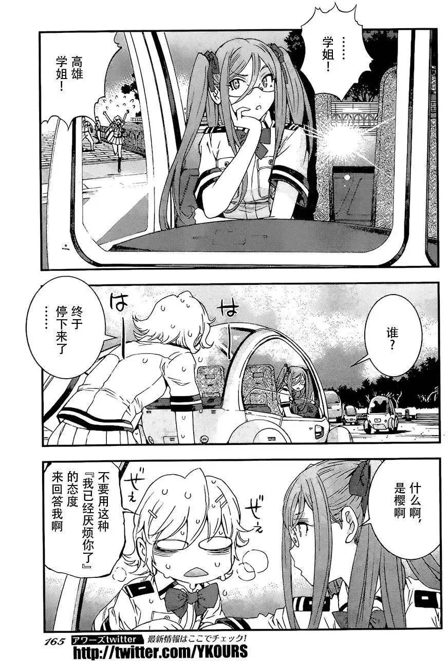 第85回 第3页