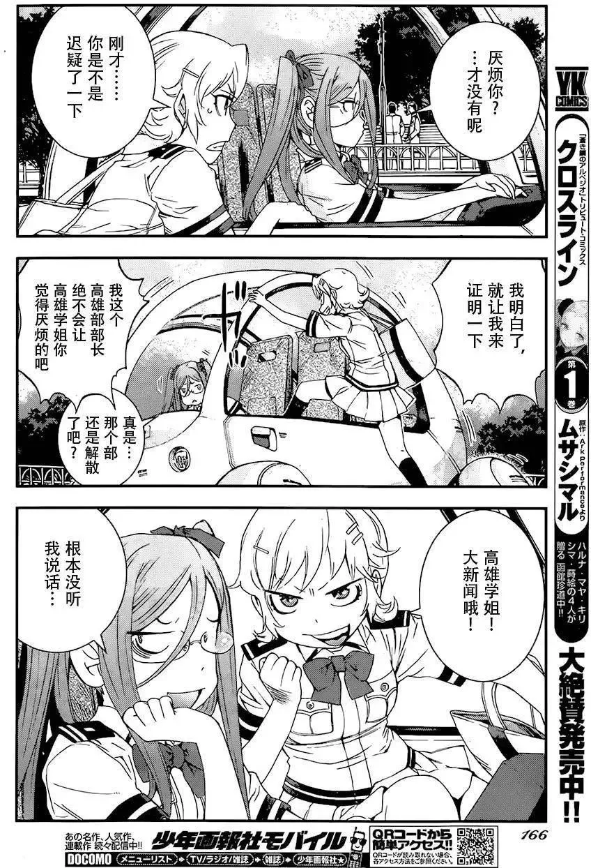 第85回 第4页