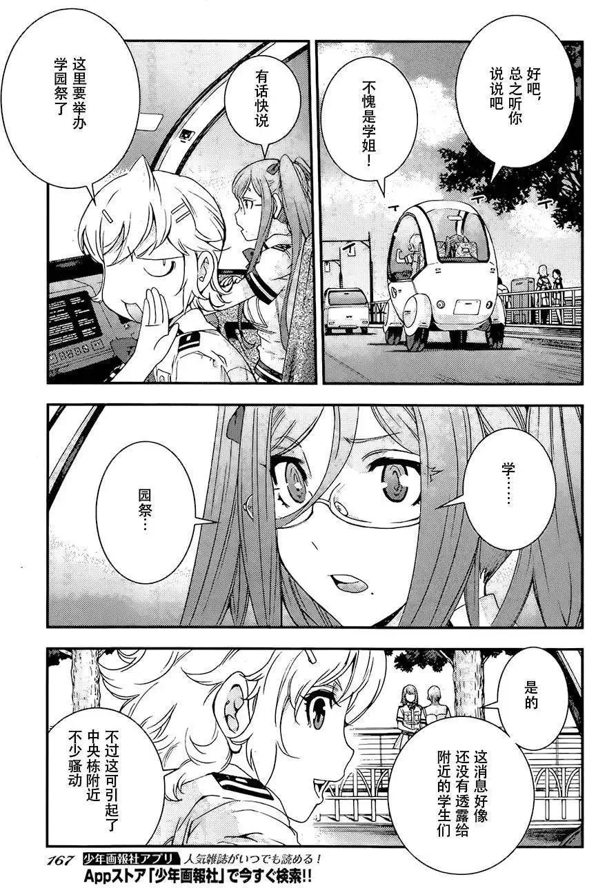 第85回 第5页