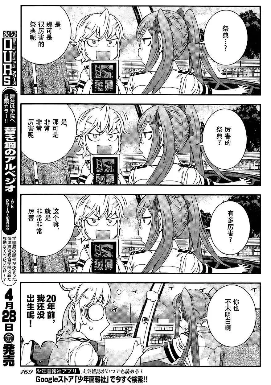 第85回 第7页