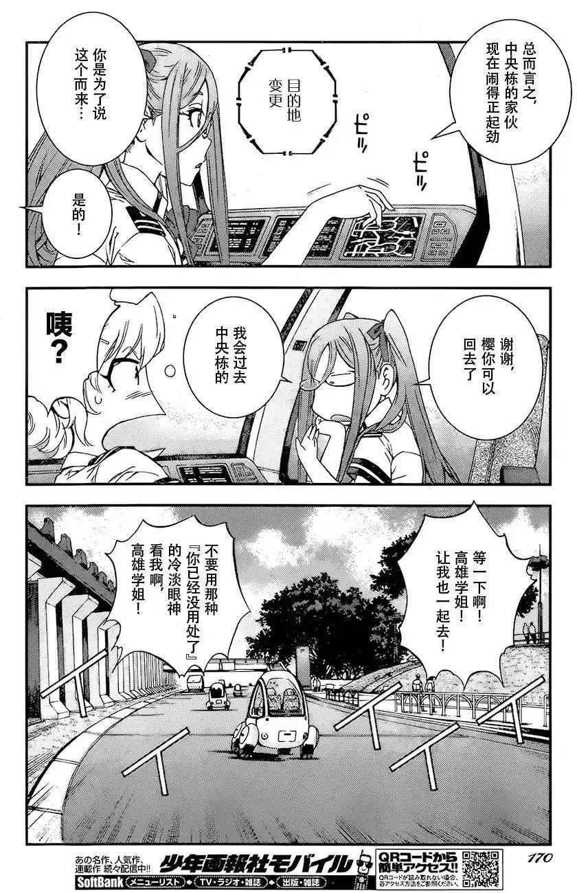 第85回 第8页