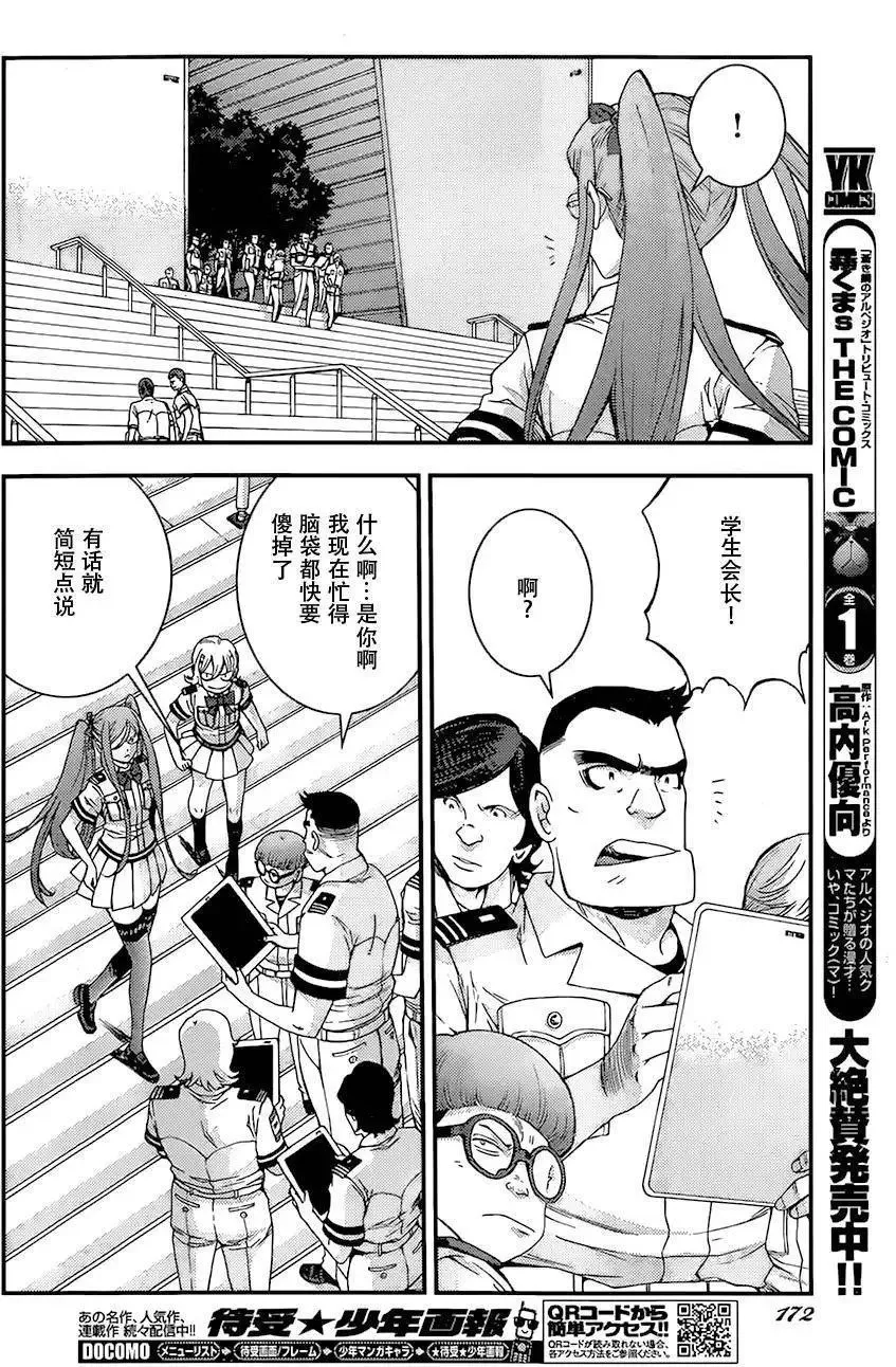 第85回 第10页