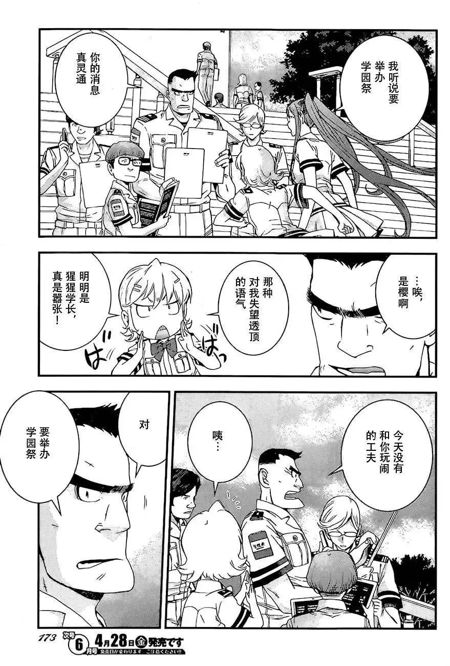 第85回 第11页