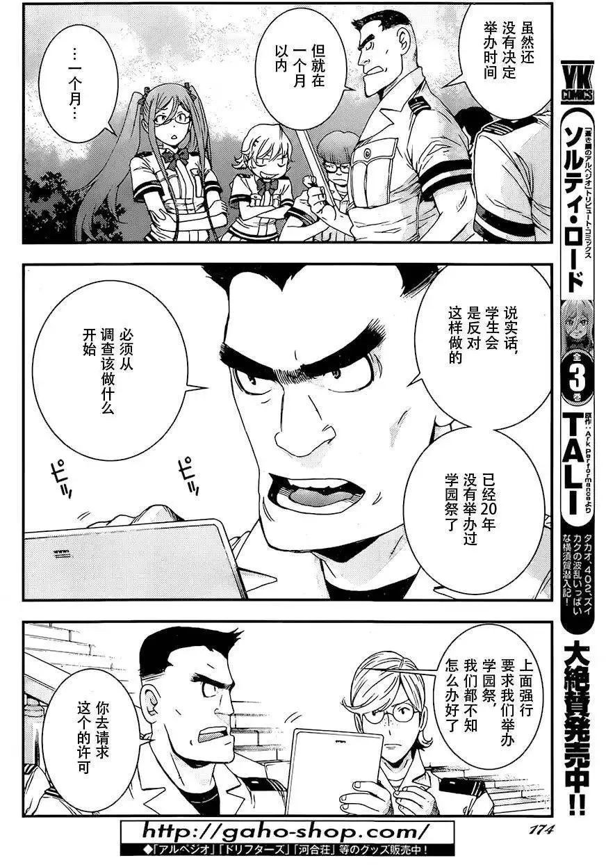 第85回 第12页