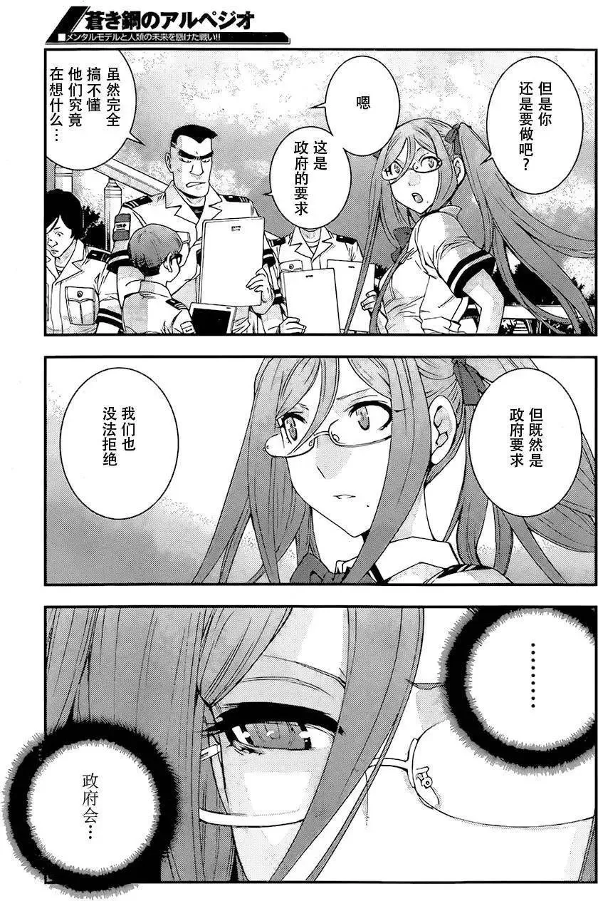 第85回 第13页