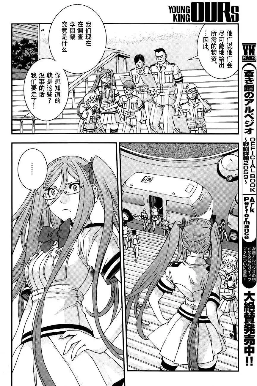 第85回 第14页