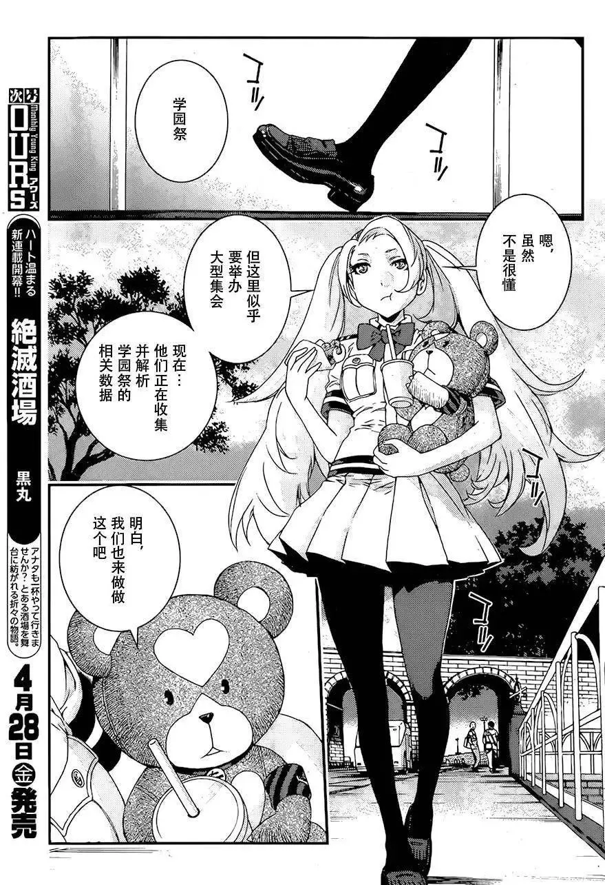 第85回 第15页