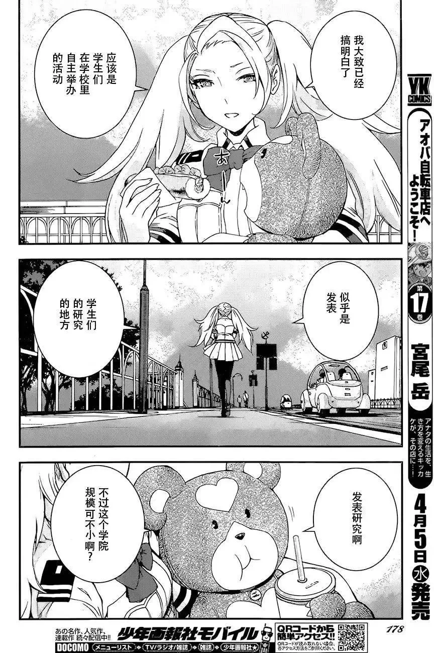 第85回 第16页