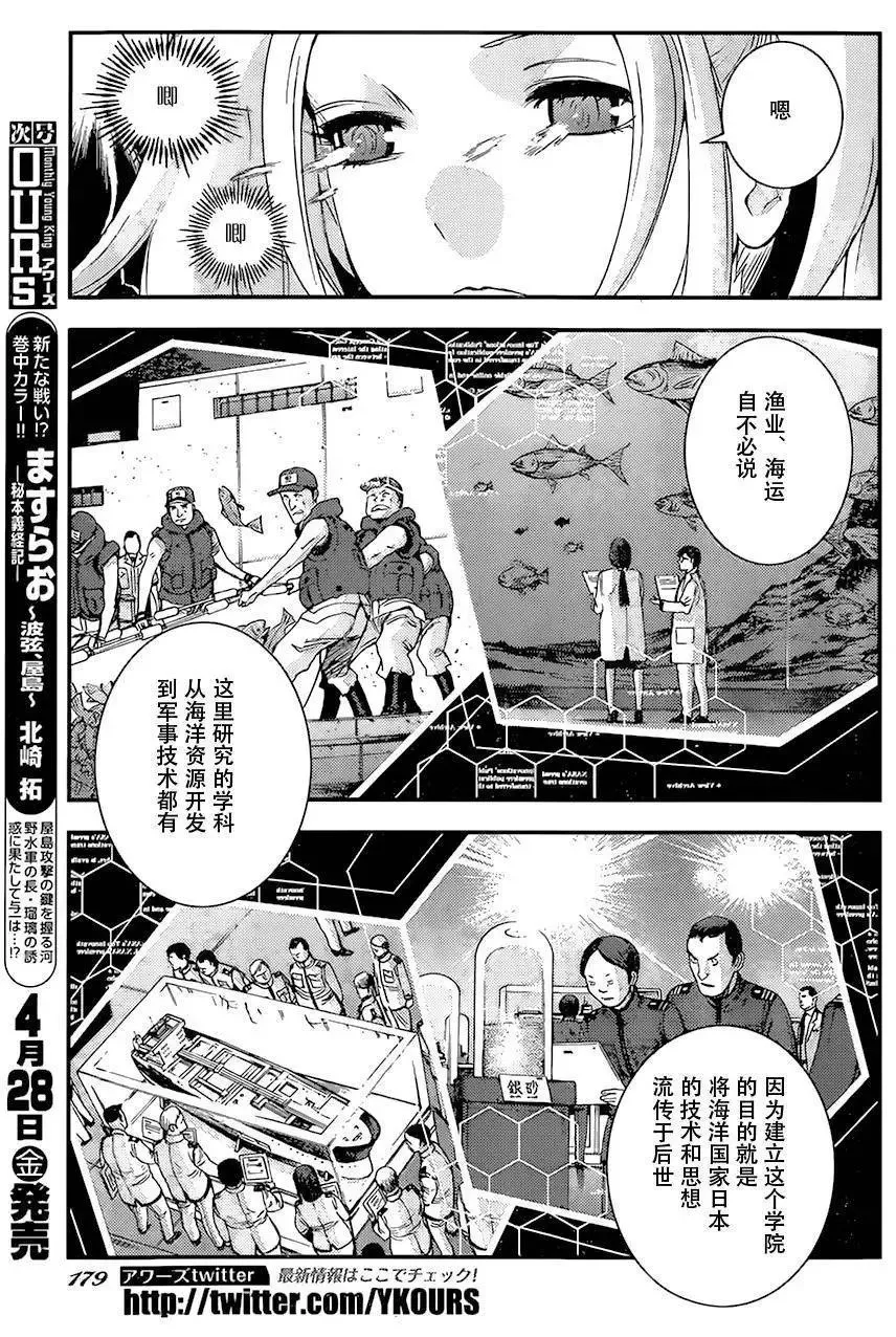 第85回 第17页