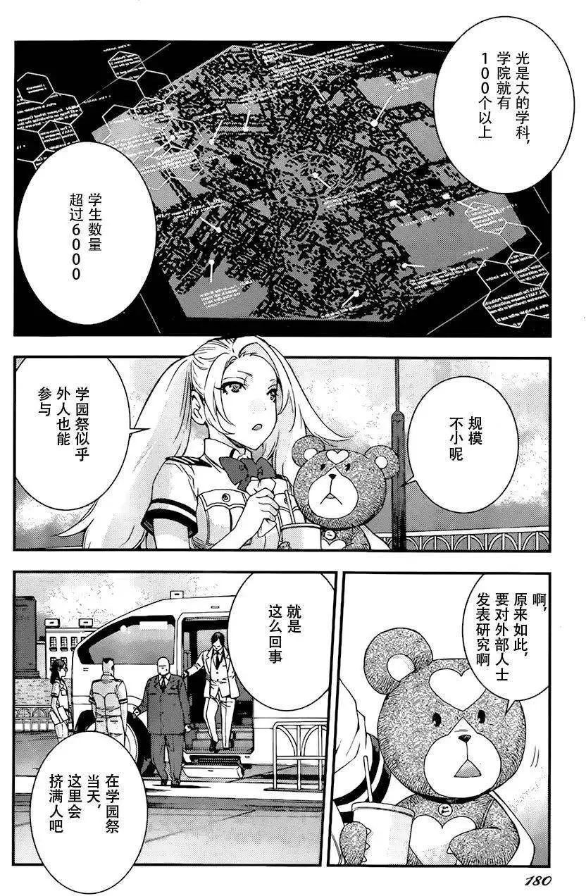 第85回 第18页