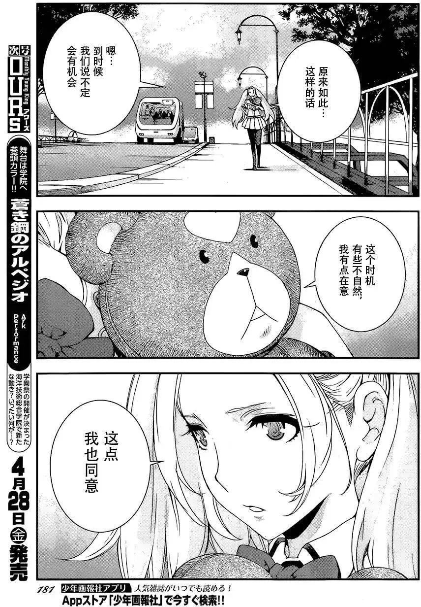 第85回 第19页