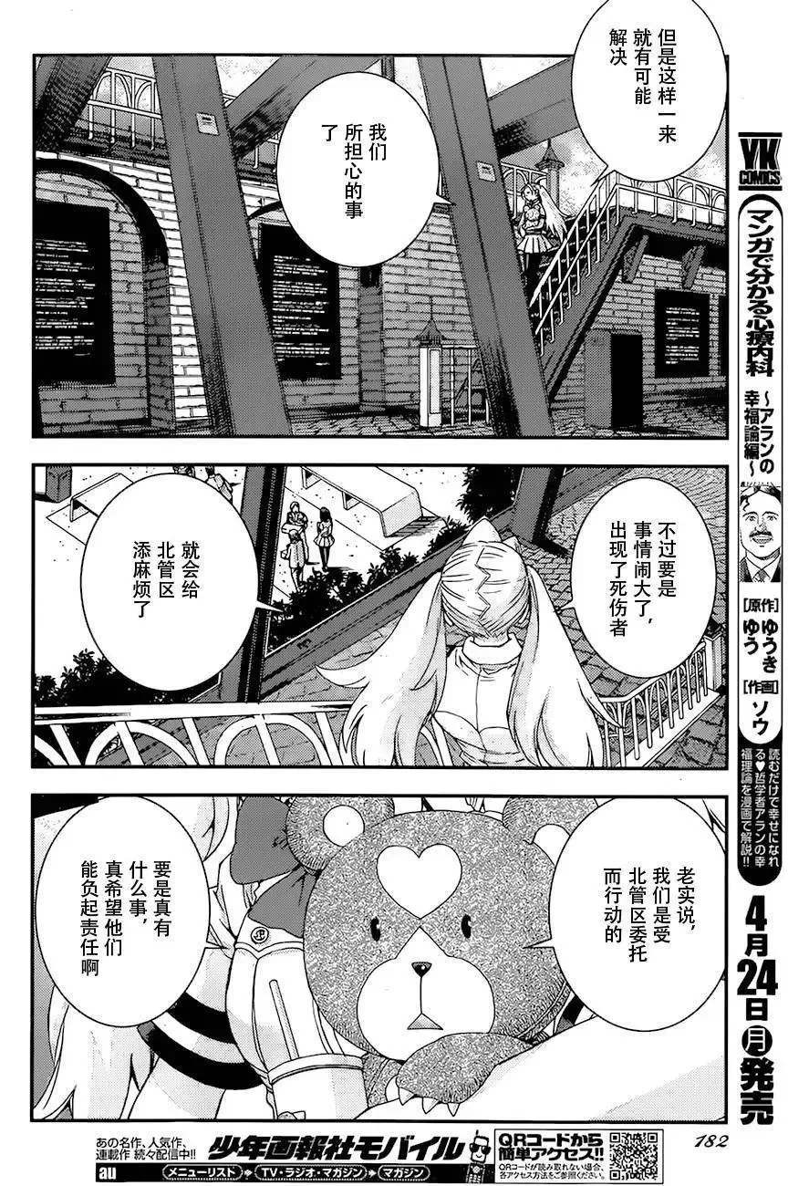 第85回 第20页