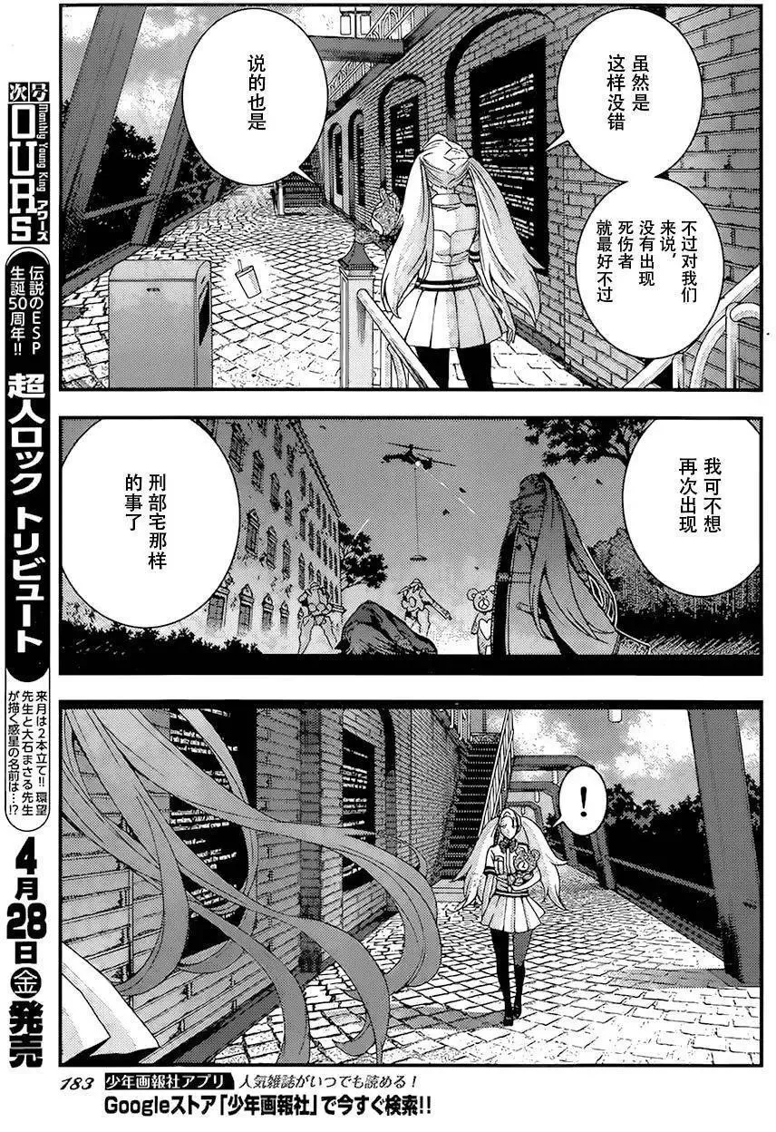 第85回 第21页