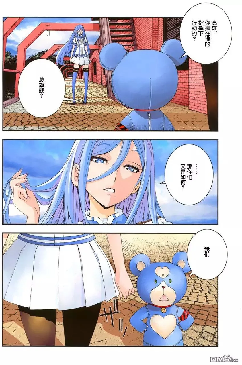 第86回 第3页