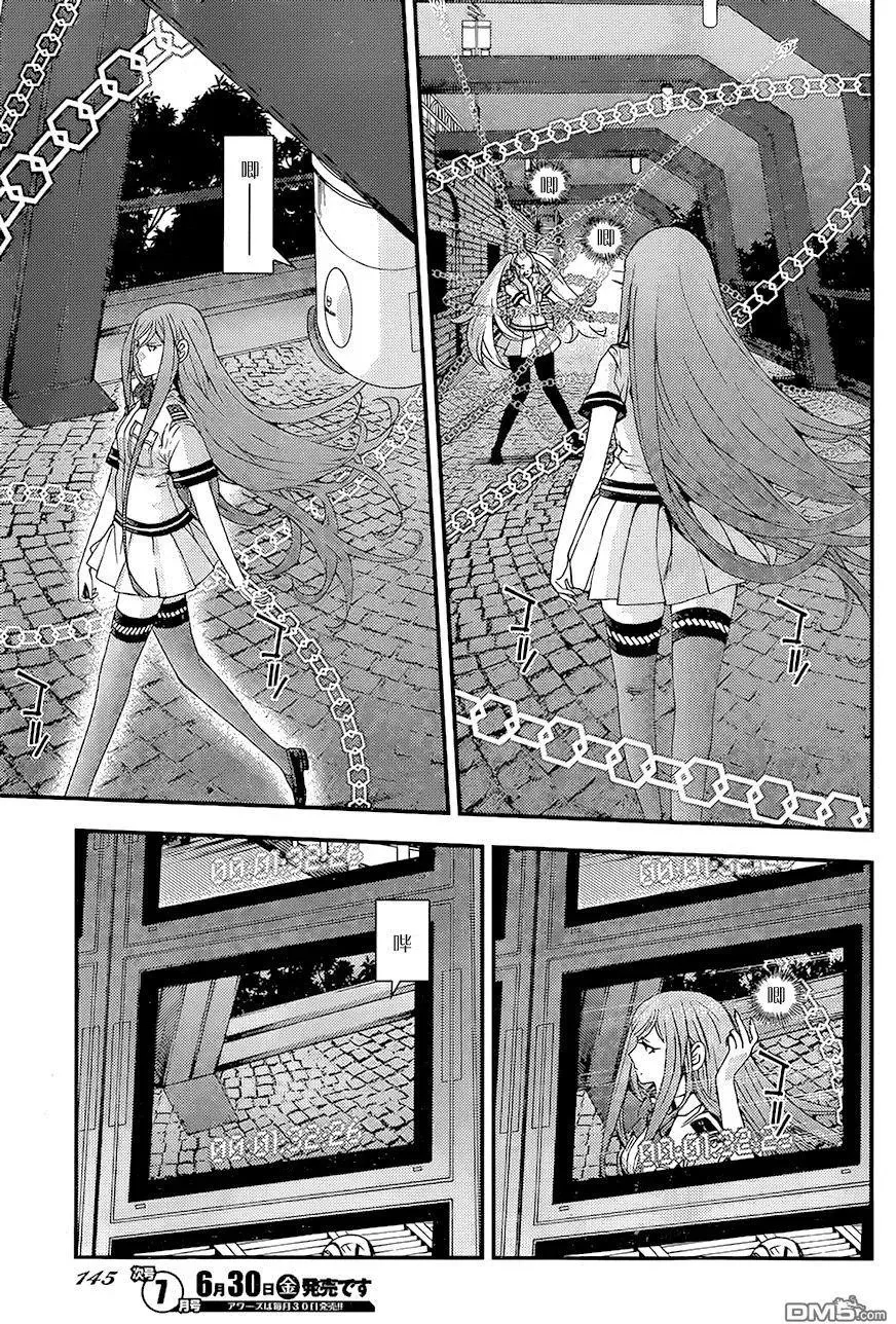 第86回 第6页